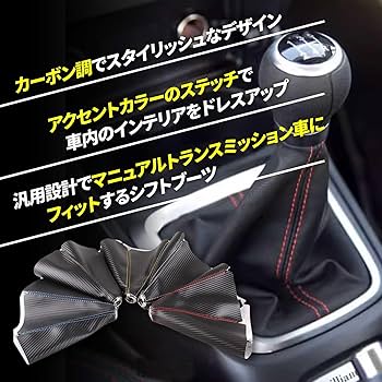 Amazon.co.jp: Funriche シフトノブカバー 汎用 シフトブーツ